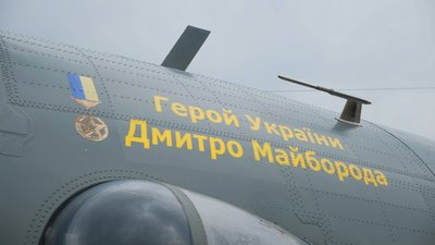 "Понад усе мріяв літати": спогади про Героя України Дмитра Майбороду "Понад усе мріяв літати": спогади про Героя України Дмитра Майбороду