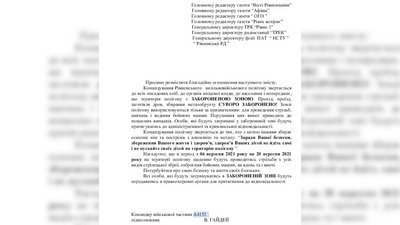 Стрільби будуть вдень і вночі: в ЗСУ нагадали про заборону проникнення на рівненський полігон Стрільби будуть вдень і вночі: в ЗСУ нагадали про заборону проникнення на рівненський полігон