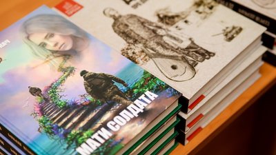 «Переддень життя», «Мати солдата», «Дума про добровольця». У Дніпрі презентували новинки військової прози «Переддень життя», «Мати солдата», «Дума про добровольця». У Дніпрі презентували новинки військової прози