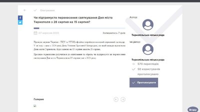 Електронні консультації Електронні консультації