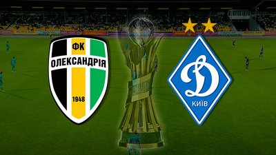 2025-09-17-олександрія-динамо-кубок
