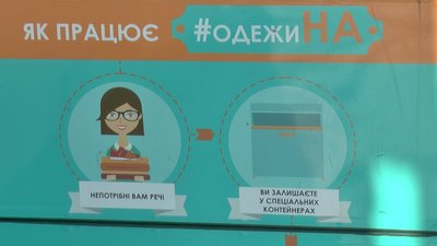 У Полтаві благодійники 4 роки збирають одяг та речі для тих, хто цього потребує У Полтаві благодійники 4 роки збирають одяг та речі для тих, хто цього потребує