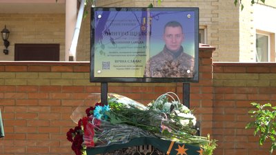 Пам'ятний знак Герою України Дмитру Шилову
