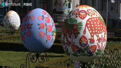 У центрі Рівного з'явився “Писанковий сад” У центрі Рівного з'явився “Писанковий сад”