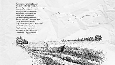 Сторінка з книги "Там, де вдома" харківського видавництва "АССА" Сторінка з книги "Там, де вдома" харківського видавництва "АССА"