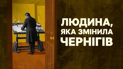Людина, яка змінила Чернігів: хто такий Антон Карташевський?┃"Історія крупним планом»