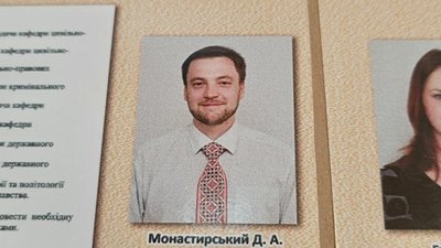 Денис Монастирський Денис Монастирський