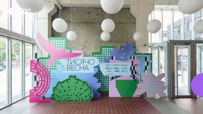 Сцена пітчингів «Тисячовесни»