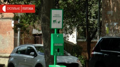 Собача вбиральня у сквері "Матері і дитини"