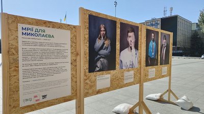 У Миколаєві триває виставка, де можна поділитись своїми думками щодо розвитку міста У Миколаєві триває виставка, де можна поділитись своїми думками щодо розвитку міста