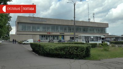 Полтавський автовокзал Полтавський автовокзал