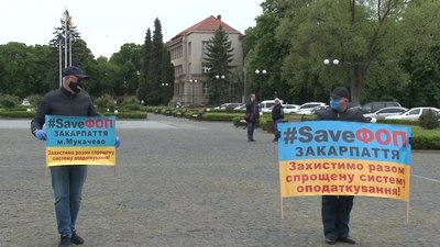 Акцію «SAVE ФОП» провели біля Закарпатської ОДА