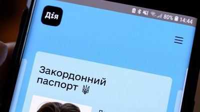 В Україні е-паспорти офіційно прирівняли до паперових