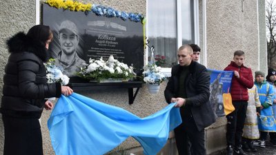 На Тернопільщині відкрили меморіальну дошку На Тернопільщині відкрили меморіальну дошку