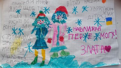 "Я попросила перемоги Україні". Шестирічна херсонка малює переможні листівки
