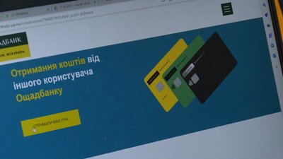 Кіберзлочини під час воєнного стану: що розповіли прикарпатські поліцейські Кіберзлочини під час воєнного стану: що розповіли прикарпатські поліцейські