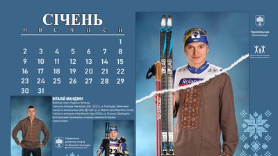 14 спортсменів Тернополя сфотографувалися для календаря