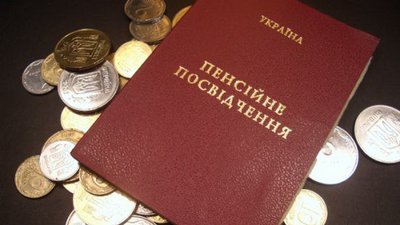 Пенсійне посвідчення і гроші