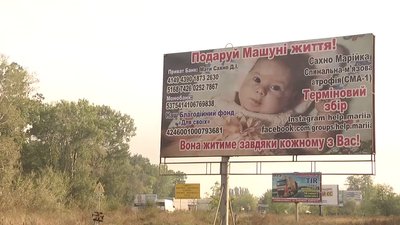 Майже 2,5 млн. доларів за один укол: родина Сахно на Херсонщині збирає кошти на лікування доньки Майже 2,5 млн. доларів за один укол: родина Сахно на Херсонщині збирає кошти на лікування доньки