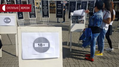У Херсоні відбулась антинаркотична акція "Без прикрас" У Херсоні відбулась антинаркотична акція "Без прикрас"
