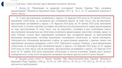 Що таке "кредитні канікули"