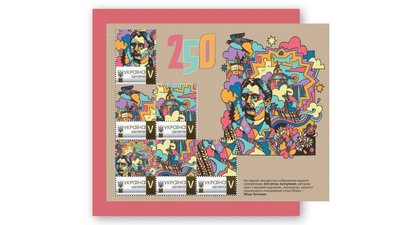 Укрпошта виготовила марку до 250-річчя Запоріжжя Укрпошта виготовила марку до 250-річчя Запоріжжя