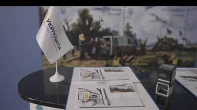 У Вінниці погасили марку, присвячену роботі поштовиків У Вінниці погасили марку, присвячену роботі поштовиків