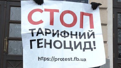 "Тарифний майдан". У Запоріжжі мітингувальники перекривали центральний проспект "Тарифний майдан". У Запоріжжі мітингувальники перекривали центральний проспект
