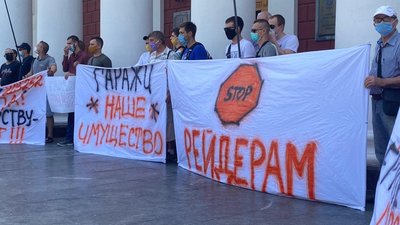 "Ні рейдерству". В Одесі пройшла акція власників гаражних кооперативів "Ні рейдерству". В Одесі пройшла акція власників гаражних кооперативів