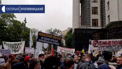 Жителі п’яти ОТГ Кіровоградської області протестують у Києві проти ліквідації їхніх громад