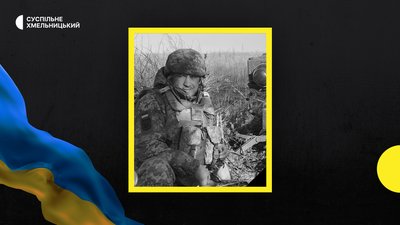 воїн Чернушич Хм воїн Чернушич Хм