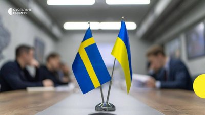 Україна та Швеція