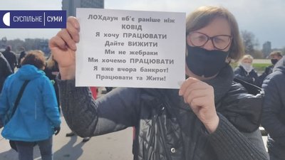 Підприємці Центрального ринку Сум протестували проти закриття своїх робочих місць Підприємці Центрального ринку Сум протестували проти закриття своїх робочих місць