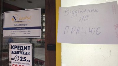 Невідомі в балаклавах напали на фінустанову в Луцьку, є травмований
