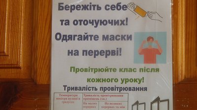 Школи Житомира готові зустрічати учнів Школи Житомира готові зустрічати учнів