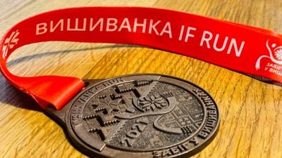 Медаль призера забігу в вишиванках
