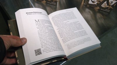 "Якщо ми не навчимося робити висновки, історія знову повториться". В Івано-Франківську презентували книгу "#Моя УПА" "Якщо ми не навчимося робити висновки, історія знову повториться". В Івано-Франківську презентували книгу "#Моя УПА"