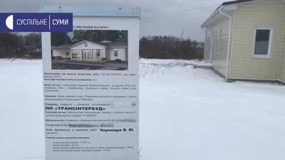 4 з 13 сільських амбулаторій на Сумщині ще добудовують. Коли запрацюють 4 з 13 сільських амбулаторій на Сумщині ще добудовують. Коли запрацюють