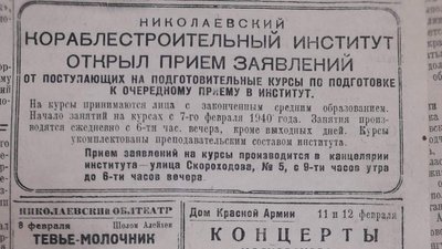 Миколаївці передали до краєзнавчого музею газети датовані 1940 роком Миколаївці передали до краєзнавчого музею газети датовані 1940 роком