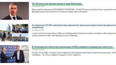 Владислав Чайка – кандидат на посаду Миколаївського міського голови від ОПЗЖ Владислав Чайка – кандидат на посаду Миколаївського міського голови від ОПЗЖ