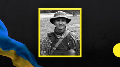У боях за Україну загинув військовий з Дніпропетровщини Євген Руденко