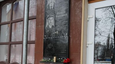 Меморіальну дошку загиблому бійцю відкрили у Сумах Меморіальну дошку загиблому бійцю відкрили у Сумах
