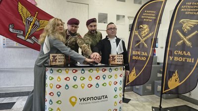 Погашення марки, День захисників та захисниць, 148 бригада, ДШВ, ЗСУ