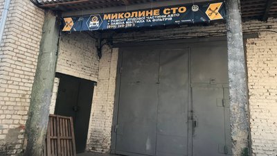 "Мені по життю склалося крутити гайки у своє задоволення" — підприємець Микола Наконечний "Мені по життю склалося крутити гайки у своє задоволення" — підприємець Микола Наконечний