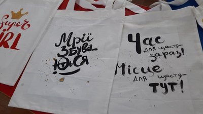 Кропивницькому діти з інвалідністю шиють та продають екоторбини. На що витратять гроші Кропивницькому діти з інвалідністю шиють та продають екоторбини. На що витратять гроші