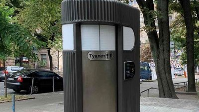 "Не варто боятись новацій". У КМДА закликали ходити до мобільних туалетів і нагадали адреси