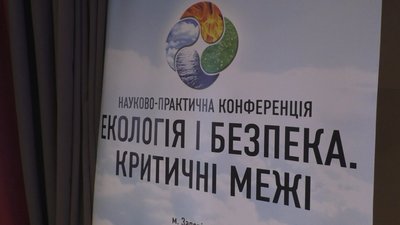 Екологічну конституцію Землі запропонували створити на науковій конференції у Запоріжжі