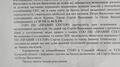 Убивство члена “Правого сектору” в Сумах. Що відомо про загиблого Убивство члена “Правого сектору” в Сумах. Що відомо про загиблого