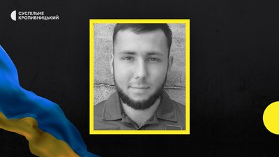 втрати Кіровоградщини у війні 4 грудня втрати Кіровоградщини у війні 4 грудня