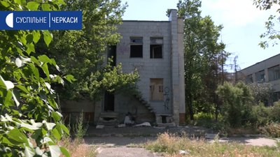 Скло, шприци та сміття: черкасці просять відремонтувати покинутий дитсадок Скло, шприци та сміття: черкасці просять відремонтувати покинутий дитсадок